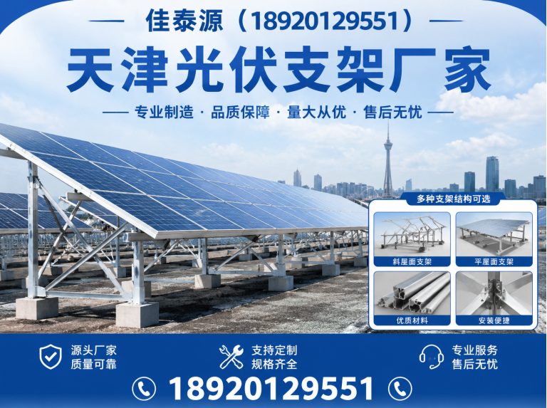 河西区热镀锌光伏支架展示图